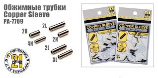 Обжимная трубка Pontoon21 PA-77709-3L Copper Sleeve (уп.20шт)