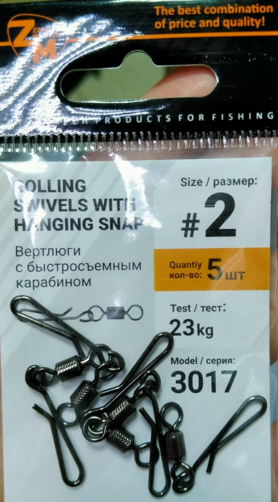 Карабин быстросъемный +вертлюг ZM YM-3017 №02 (уп.5шт/23кг)