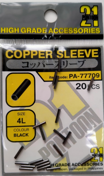 Обжимная трубка Pontoon21 PA-77709-4L Copper Sleeve (уп.20шт)