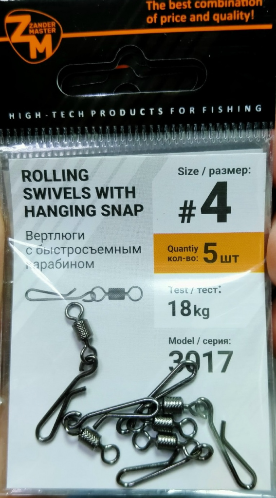 Карабин быстросъемный +вертлюг ZM YM-3017 №04 (уп.5шт/18кг)