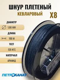 Шнур плетен. кевларовый d0,60мм. 60кг. 1м. Петроканат